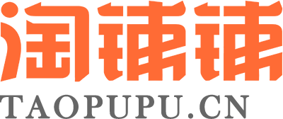 淘铺铺